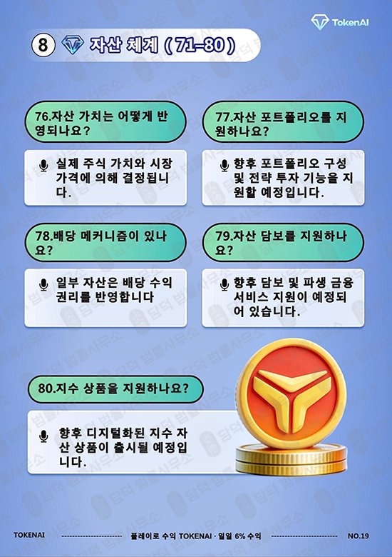 이 사진은 담덕법률사무소에서 캡쳐해둔 토큰(AI) 관련 자료 사진입니다.