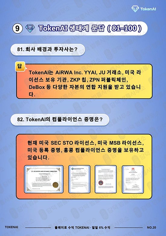 이 사진은 담덕법률사무소에서 캡쳐해둔 토큰(AI) 관련 자료 사진입니다.