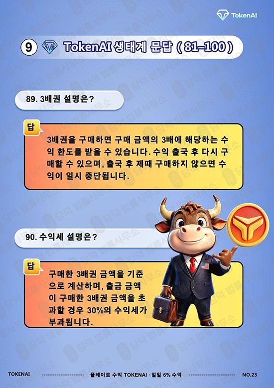 이 사진은 담덕법률사무소에서 캡쳐해둔 토큰(AI) 관련 자료 사진입니다.