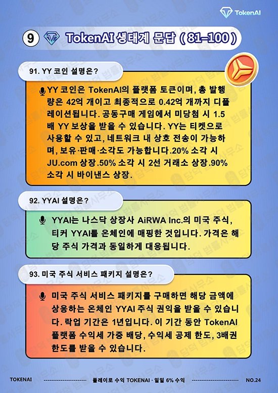 이 사진은 담덕법률사무소에서 캡쳐해둔 토큰(AI) 관련 자료 사진입니다.