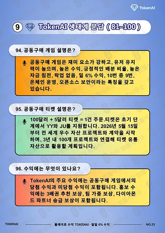 이 사진은 담덕법률사무소에서 캡쳐해둔 토큰(AI) 관련 자료 사진입니다.