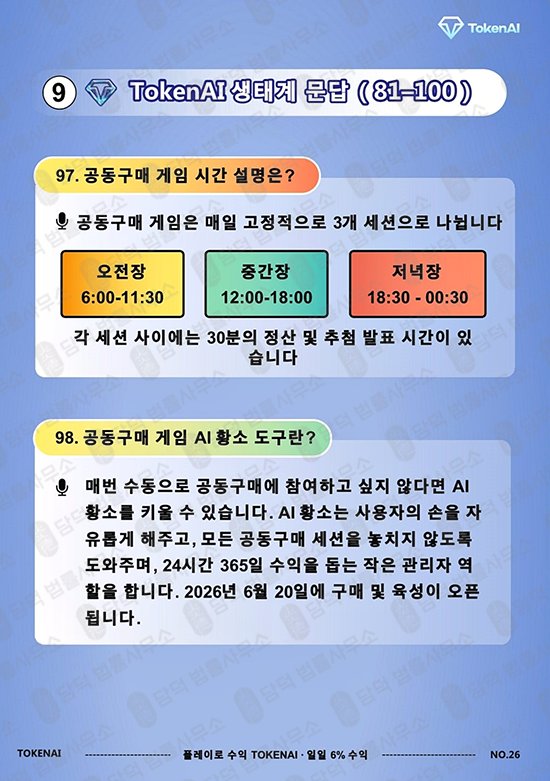 이 사진은 담덕법률사무소에서 캡쳐해둔 토큰(AI) 관련 자료 사진입니다.