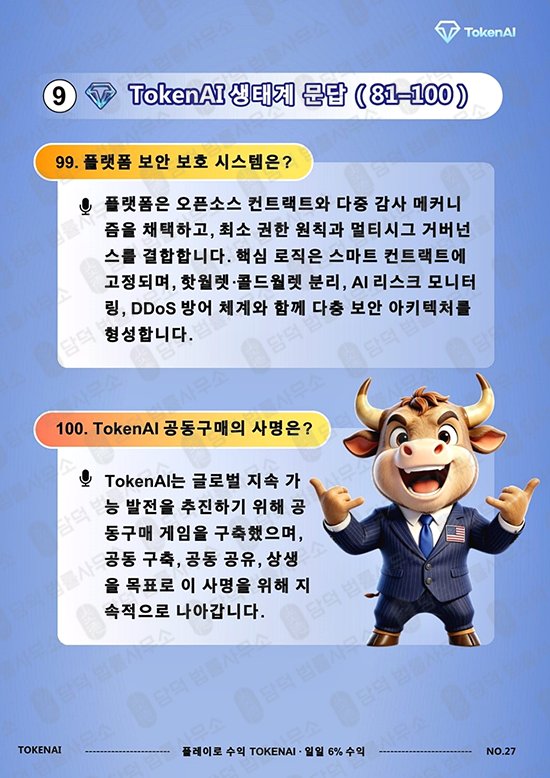 이 사진은 담덕법률사무소에서 캡쳐해둔 토큰(AI) 관련 자료 사진입니다.