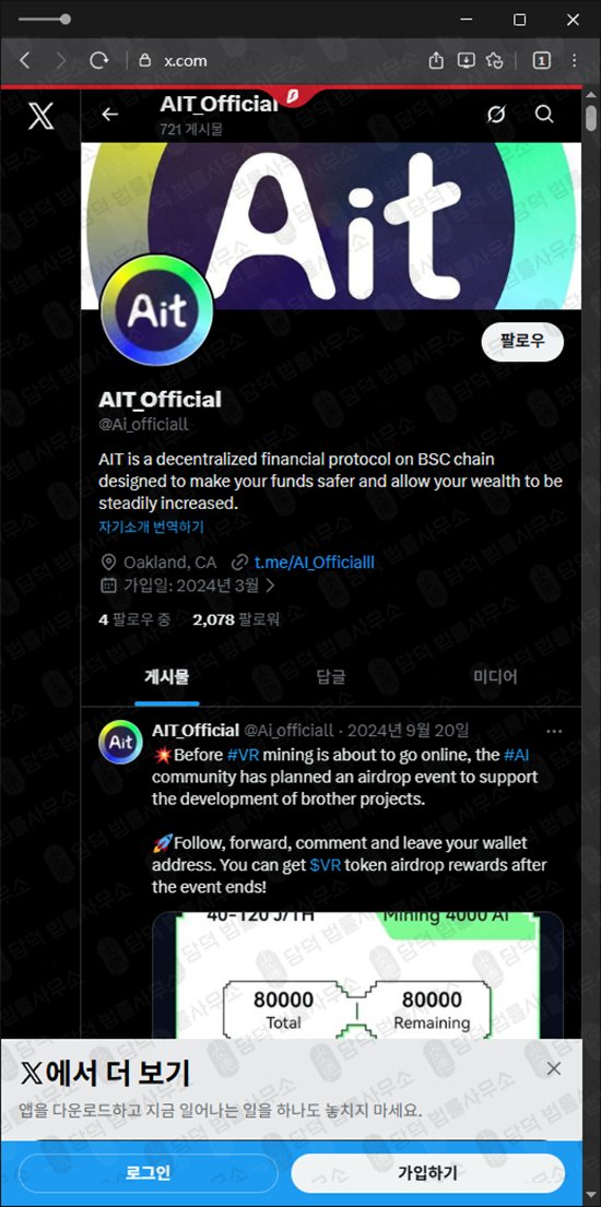 이 사진은 담덕법률사무소에서 캡쳐해둔 회복(AIT) 관련 자료 사진입니다.