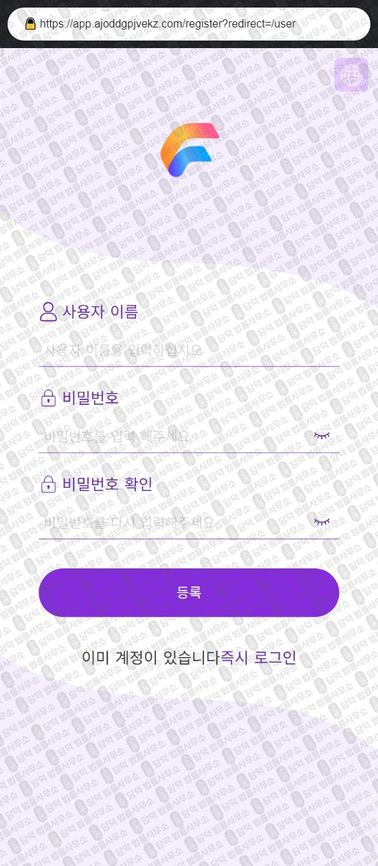 이 사진은 담덕법률사무소에서 캡쳐해둔 금융(URL) 웹사이트 캡쳐 사진이며 URL은 ajoddgpjvekz.com 입니다.