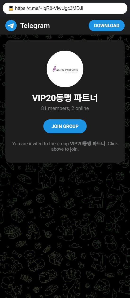 이 사진은 담덕법률사무소에서 캡쳐해둔 얼라인(ALIGN PARTNERS) 웹사이트 캡쳐 사진이며 URL은 alibhd.com 입니다.