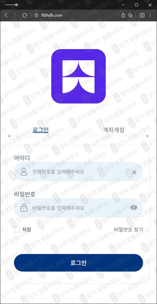 이 사진은 담덕법률사무소에서 캡쳐해둔 올스프링(Allspring) 웹사이트 캡쳐 사진이며 URL은 ffdhdh.com 입니다.