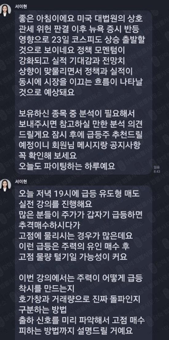 이 사진은 담덕법률사무소에서 캡쳐해둔 올스프링(Allspring Min) 관련 자료 사진입니다.