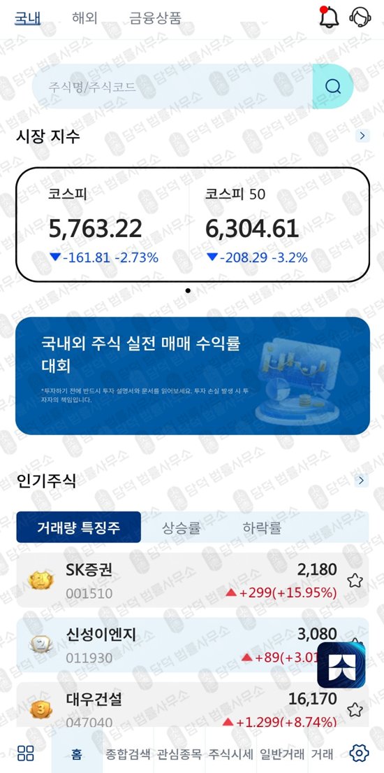 이 사진은 담덕법률사무소에서 캡쳐해둔 어플(Allspring Min) 웹사이트 캡쳐 사진이며 URL은 google.com 입니다.