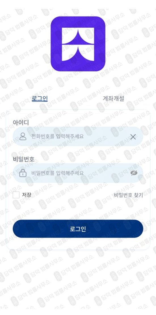 이 사진은 담덕법률사무소에서 캡쳐해둔 어플(Allspring Min) 웹사이트 캡쳐 사진이며 URL은 google.com 입니다.