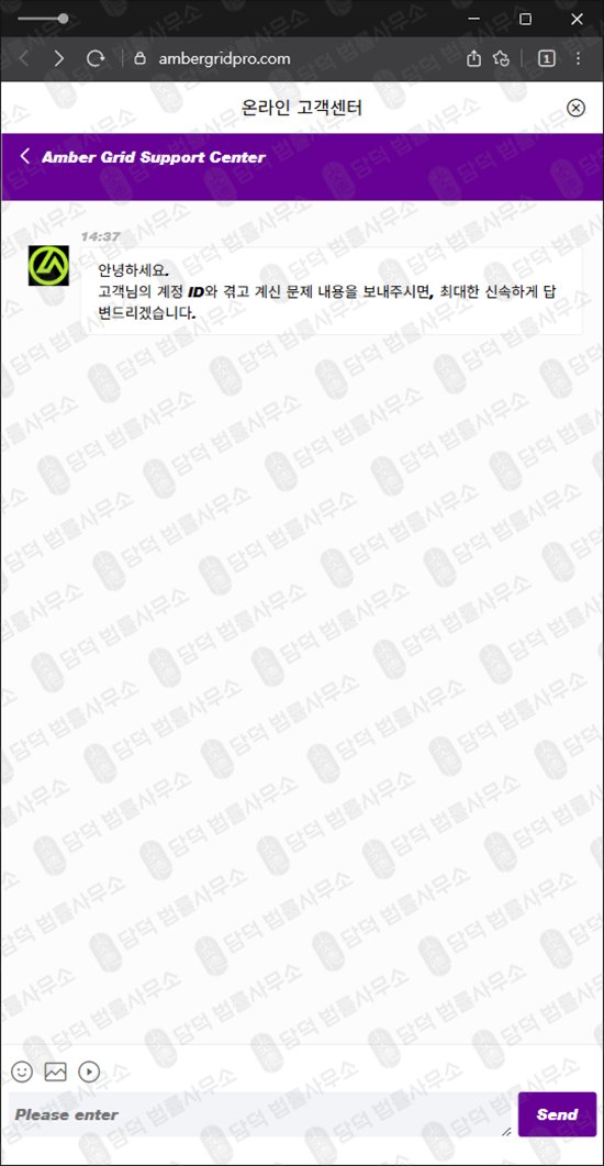 이 사진은 담덕법률사무소에서 캡쳐해둔 앰버그리드(Ambergrid) 웹사이트 캡쳐 사진이며 URL은 ambergridpro.com 입니다.