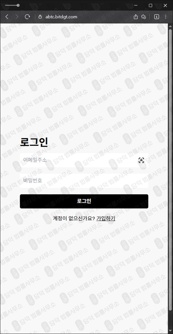 이 사진은 담덕법률사무소에서 캡쳐해둔 아메리칸(American BTC) 웹사이트 캡쳐 사진이며 URL은 bitdgt.com 입니다.