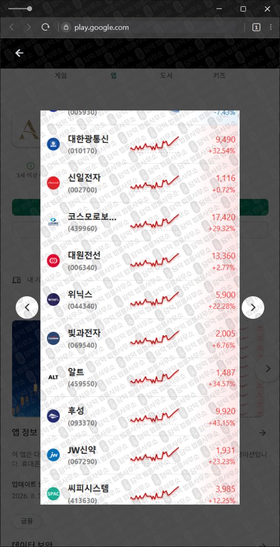 이 사진은 담덕법률사무소에서 캡쳐해둔 어플(ANDAtop) 웹사이트 캡쳐 사진이며 URL은 karnsd.shop 입니다.