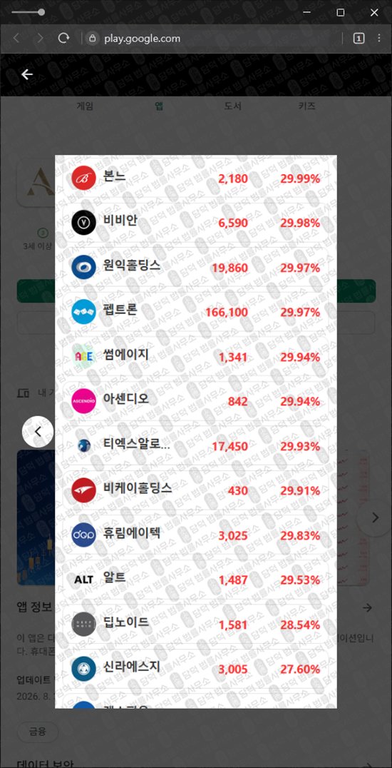이 사진은 담덕법률사무소에서 캡쳐해둔 어플(ANDAtop) 웹사이트 캡쳐 사진이며 URL은 karnsd.shop 입니다.