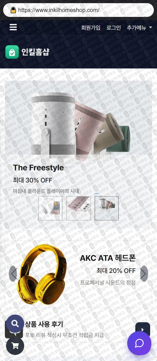이 사진은 담덕법률사무소에서 캡쳐해둔 쇼핑몰(SNS) 웹사이트 캡쳐 사진이며 URL은 anxinmarkets.shop 입니다.