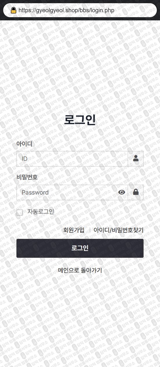 이 사진은 담덕법률사무소에서 캡쳐해둔 쇼핑몰(SNS) 웹사이트 캡쳐 사진이며 URL은 anxinmarkets.shop 입니다.