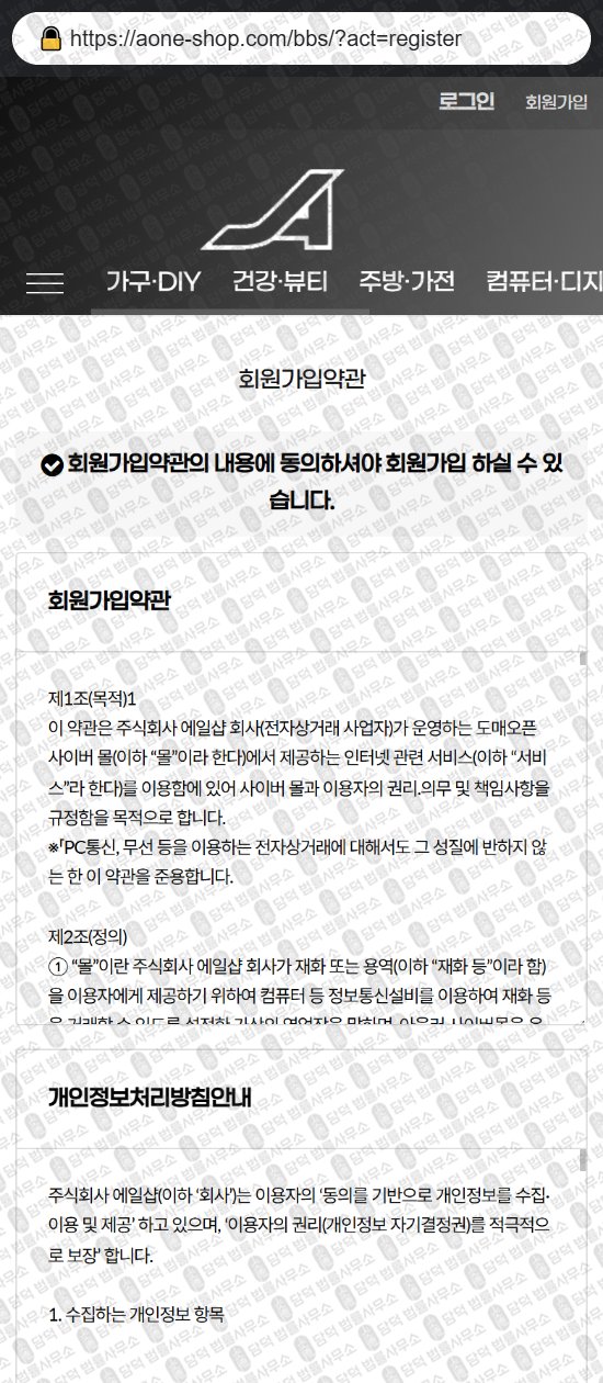 이 사진은 담덕법률사무소에서 캡쳐해둔 쇼핑몰(SNS) 웹사이트 캡쳐 사진이며 URL은 bettimall.com 입니다.