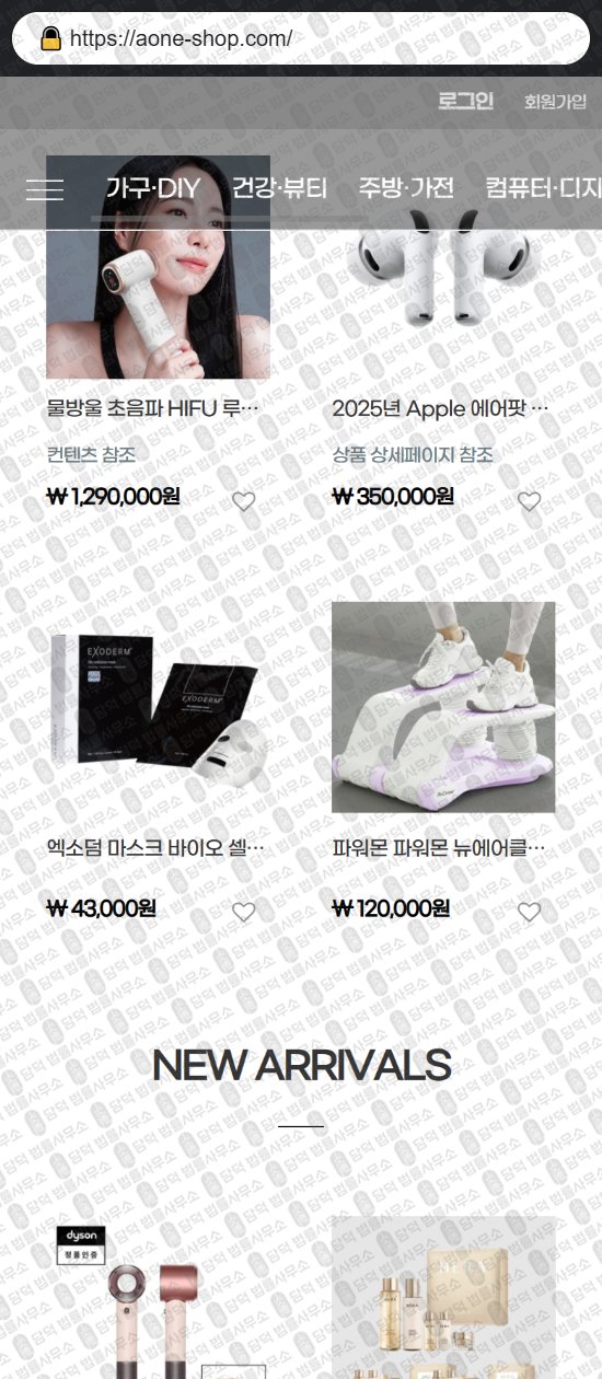 이 사진은 담덕법률사무소에서 캡쳐해둔 쇼핑몰(SNS) 웹사이트 캡쳐 사진이며 URL은 bettimall.com 입니다.