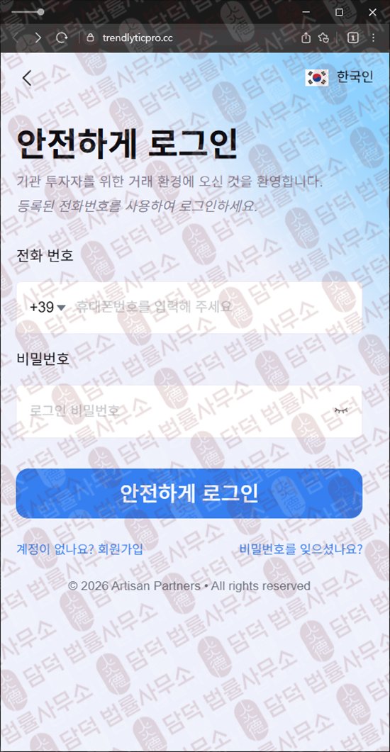 이 사진은 담덕법률사무소에서 캡쳐해둔 어플(AP Omni) 웹사이트 캡쳐 사진이며 URL은 google.com 입니다.