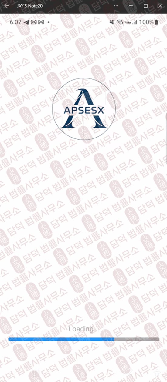 이 사진은 담덕법률사무소에서 캡쳐해둔 위험신호(APSESX) 웹사이트 캡쳐 사진이며 URL은 google.com 입니다.