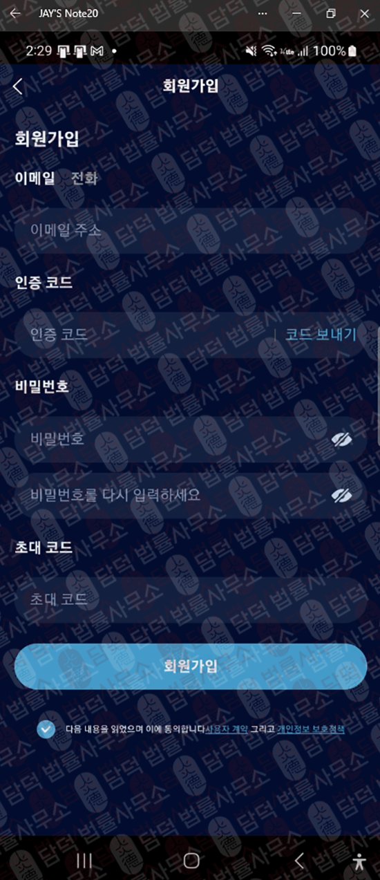 이 사진은 담덕법률사무소에서 캡쳐해둔 캐피탈(AQR Ultra) 웹사이트 캡쳐 사진이며 URL은 google.com 입니다.