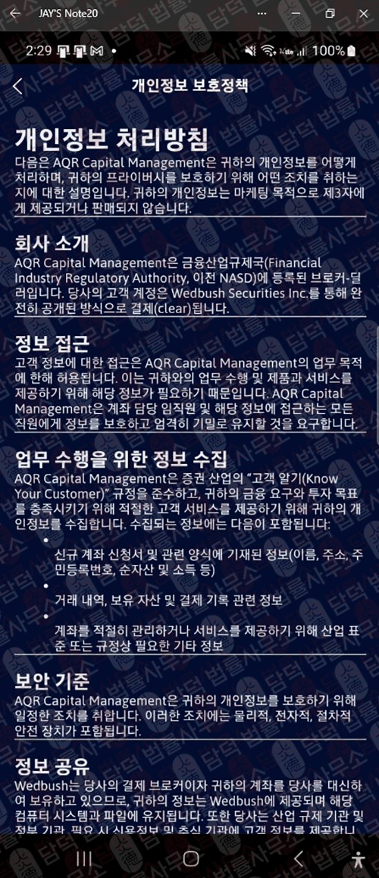 이 사진은 담덕법률사무소에서 캡쳐해둔 캐피탈(AQR Ultra) 웹사이트 캡쳐 사진이며 URL은 google.com 입니다.