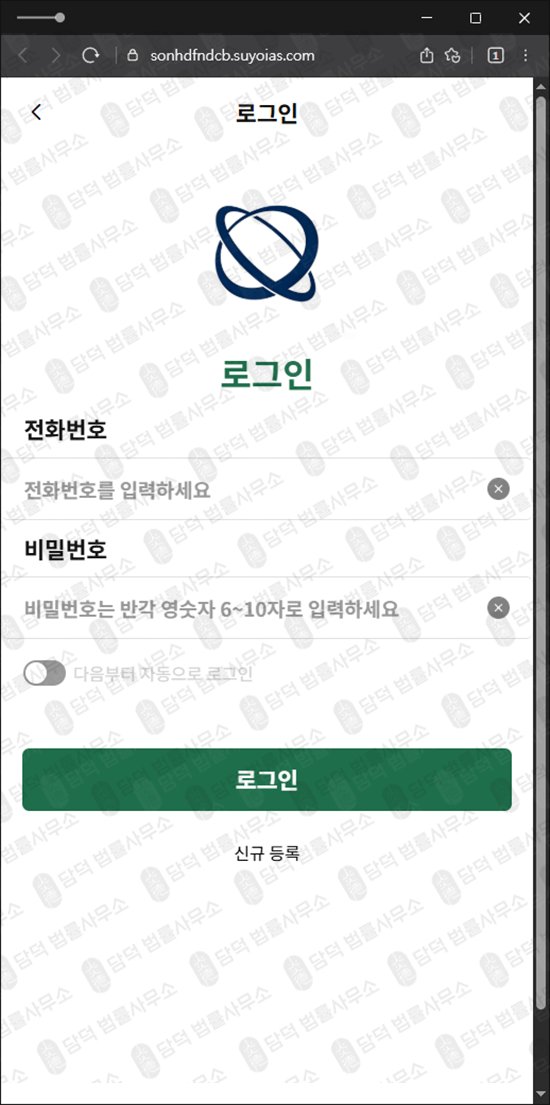 이 사진은 담덕법률사무소에서 캡쳐해둔 어플(ARESKR) 웹사이트 캡쳐 사진이며 URL은 suyoias.com 입니다.