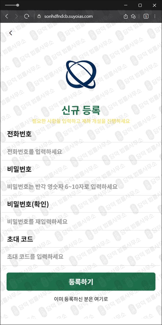 이 사진은 담덕법률사무소에서 캡쳐해둔 어플(ARESKR) 웹사이트 캡쳐 사진이며 URL은 suyoias.com 입니다.