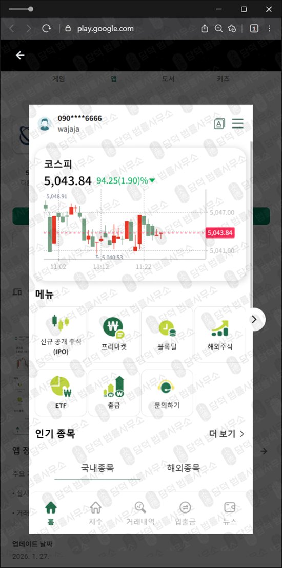 이 사진은 담덕법률사무소에서 캡쳐해둔 어플(ARESKR) 웹사이트 캡쳐 사진이며 URL은 suyoias.com 입니다.