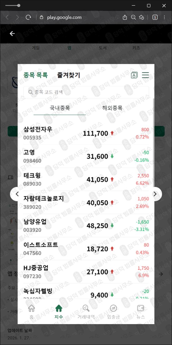 이 사진은 담덕법률사무소에서 캡쳐해둔 어플(ARESKR) 웹사이트 캡쳐 사진이며 URL은 suyoias.com 입니다.