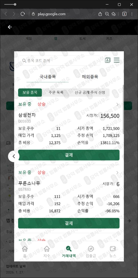 이 사진은 담덕법률사무소에서 캡쳐해둔 어플(ARESKR) 웹사이트 캡쳐 사진이며 URL은 suyoias.com 입니다.