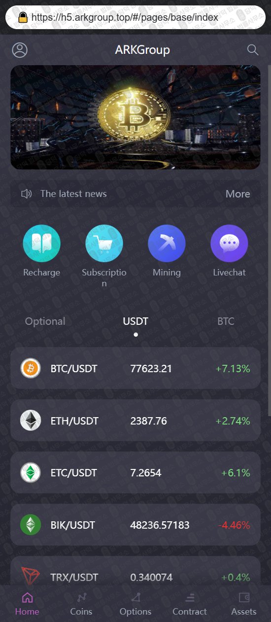 이 사진은 담덕법률사무소에서 캡쳐해둔 아크그룹(Arkgroup) 관련 자료 사진입니다.