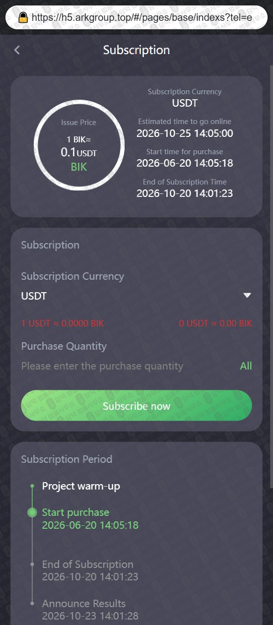 이 사진은 담덕법률사무소에서 캡쳐해둔 아크그룹(Arkgroup) 관련 자료 사진입니다.