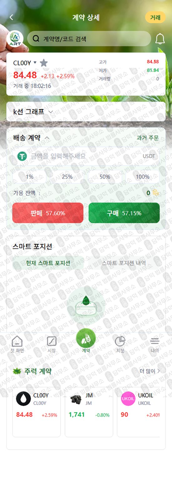 이 사진은 담덕법률사무소에서 캡쳐해둔 아트익스체인지(ARTEXpro) 웹사이트 캡쳐 사진이며 URL은 artsoej.com 입니다.