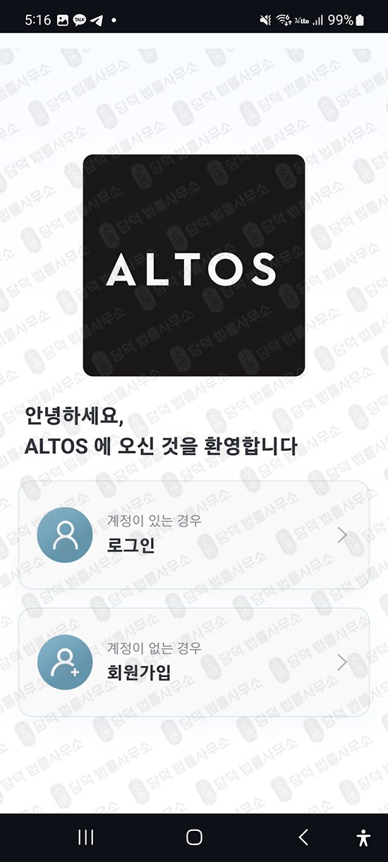 이 사진은 담덕법률사무소에서 캡쳐해둔 투자증권(ATOS VENTURES) 웹사이트 캡쳐 사진이며 URL은 google.com 입니다.