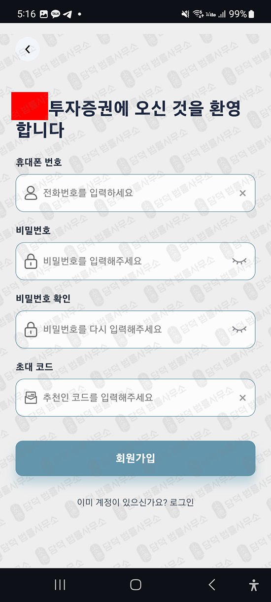 이 사진은 담덕법률사무소에서 캡쳐해둔 투자증권(ATOS VENTURES) 웹사이트 캡쳐 사진이며 URL은 google.com 입니다.