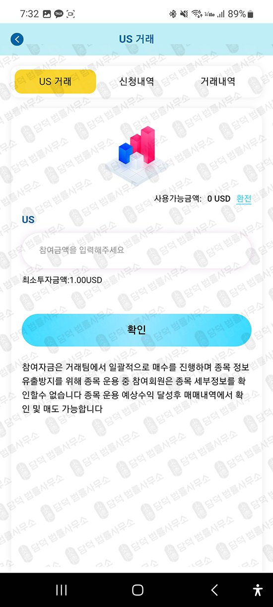 이 사진은 담덕법률사무소에서 캡쳐해둔 어플(ATSPRO) 관련 자료 사진입니다.