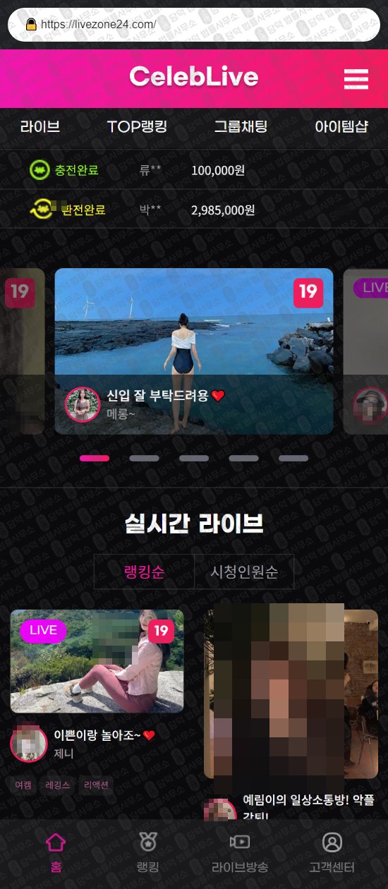 이 사진은 담덕법률사무소에서 캡쳐해둔 어썸라이브(URL) 웹사이트 캡쳐 사진이며 URL은 awesome-live.com 입니다.