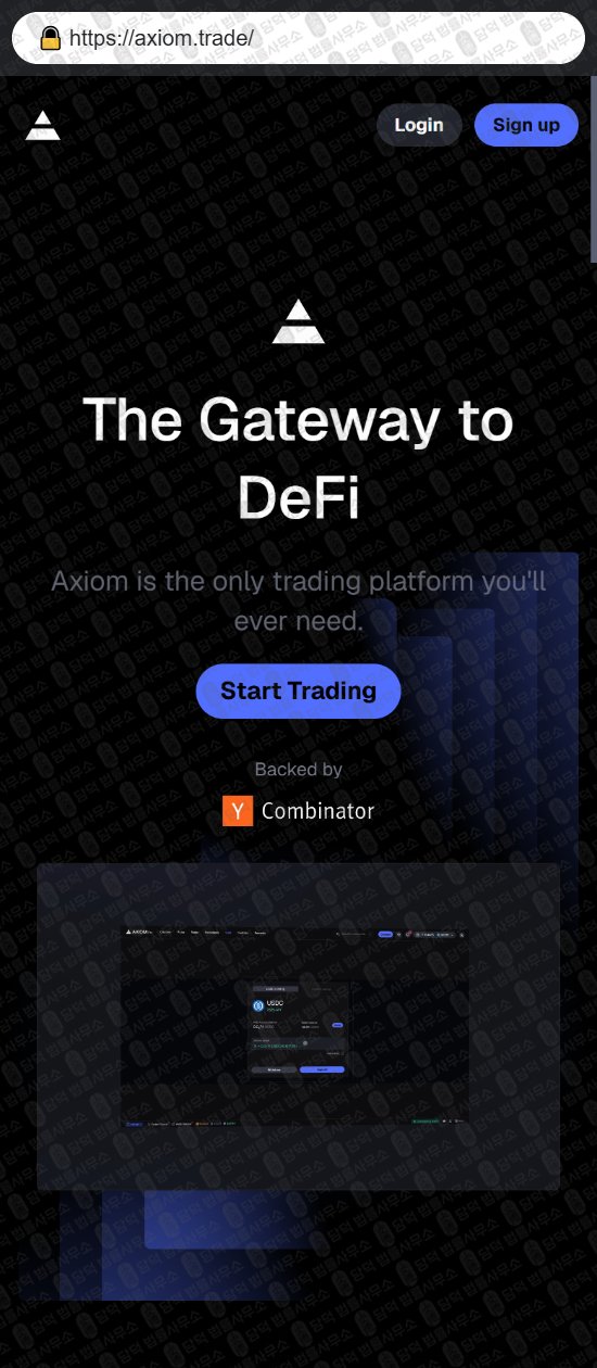 이 사진은 담덕법률사무소에서 캡쳐해둔 엑시엄(Axiom) 웹사이트 캡쳐 사진이며 URL은 damdeoc.com 입니다.
