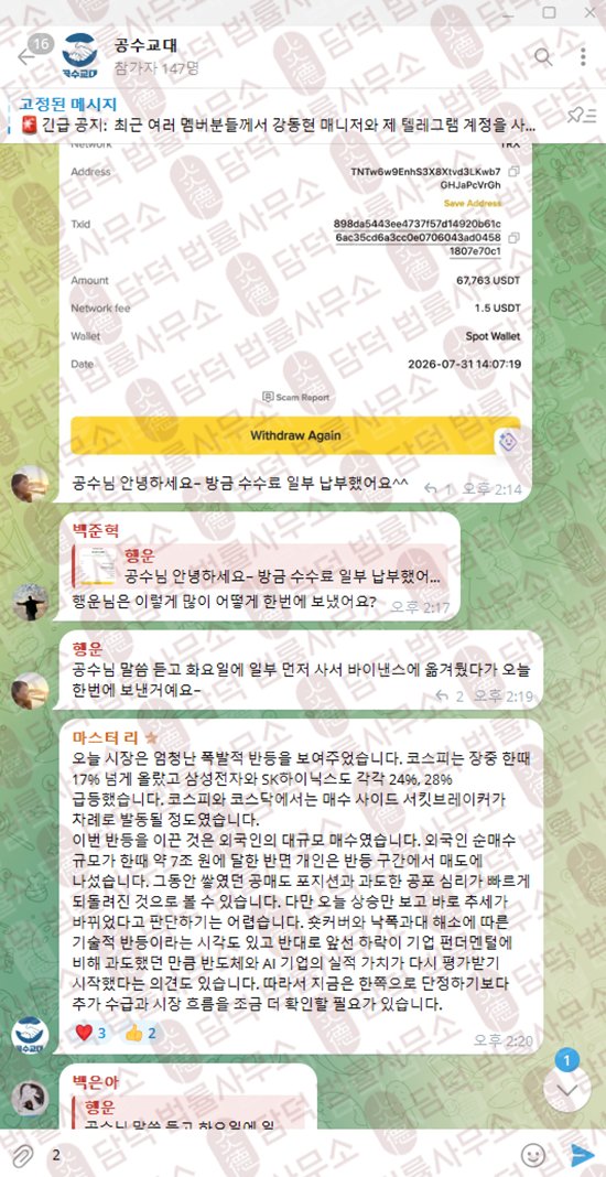 이 사진은 담덕법률사무소에서 캡쳐해둔 아젤리아(Azalea) 웹사이트 캡쳐 사진이며 URL은 azstockm.shop 입니다.