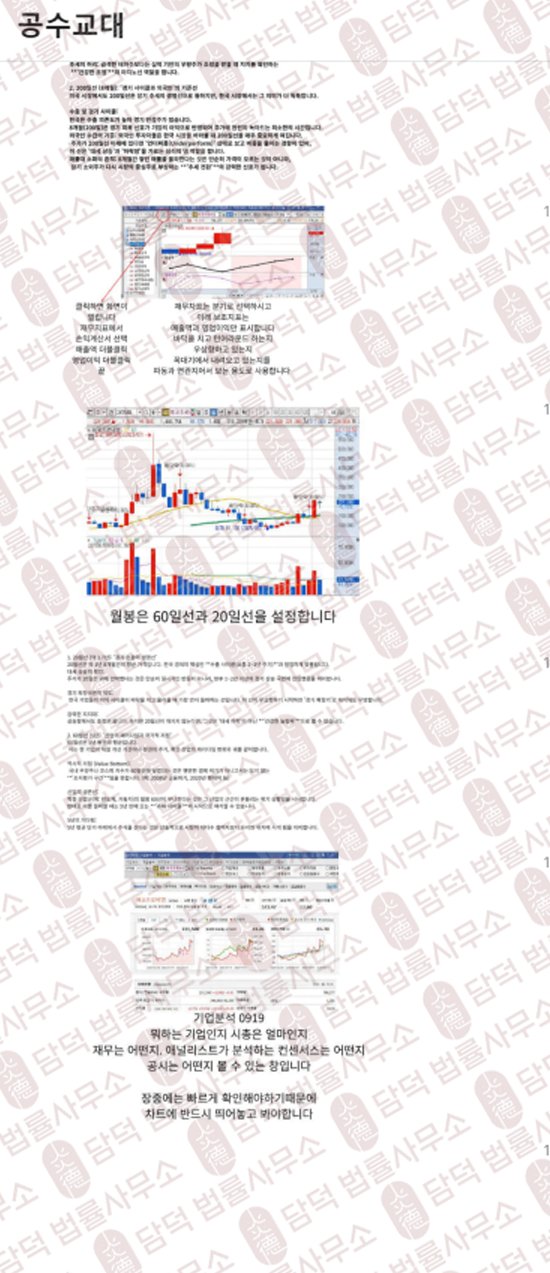 이 사진은 담덕법률사무소에서 캡쳐해둔 어플(AZSTM) 웹사이트 캡쳐 사진이며 URL은 google.com 입니다.