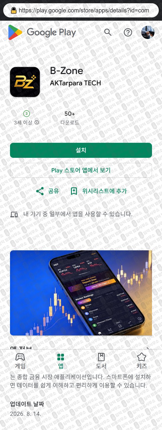 이 사진은 담덕법률사무소에서 캡쳐해둔 코인사기사이트(Zone) 웹사이트 캡쳐 사진이며 URL은 iaecry.com 입니다.