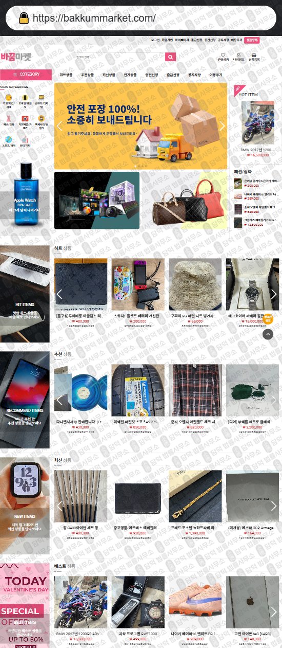 이 사진은 담덕법률사무소에서 캡쳐해둔 리뷰(SNS) 웹사이트 캡쳐 사진이며 URL은 yulvexkr.com 입니다.