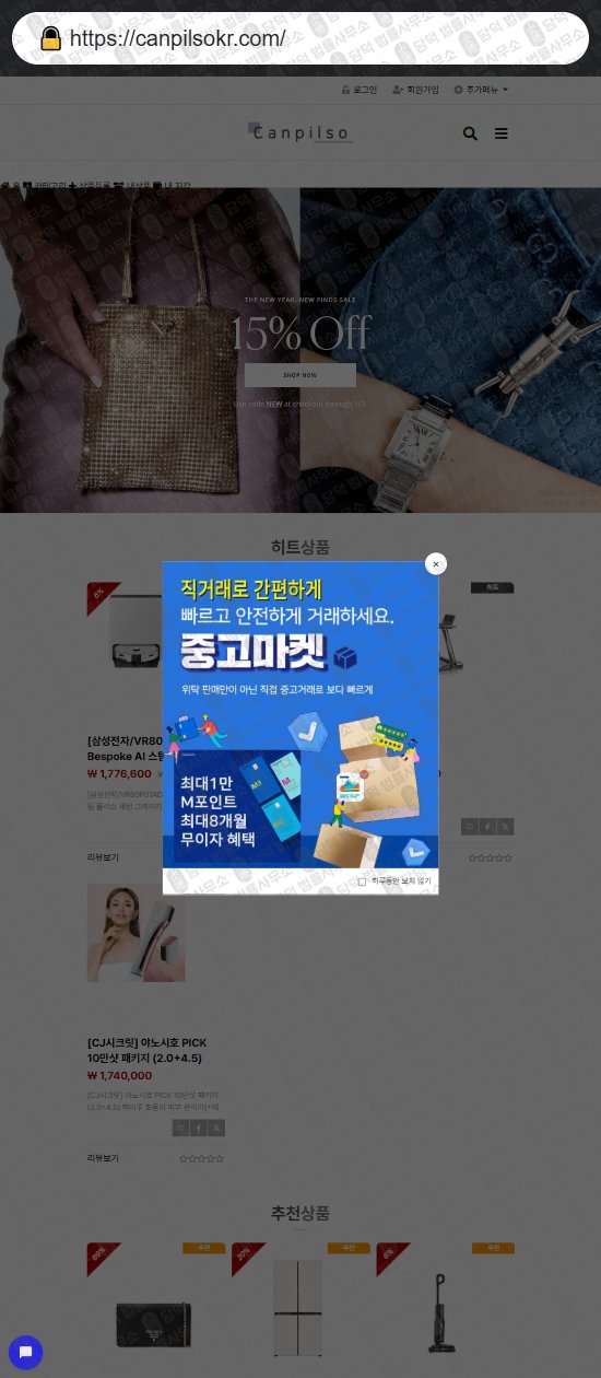 이 사진은 담덕법률사무소에서 캡쳐해둔 리뷰(SNS) 웹사이트 캡쳐 사진이며 URL은 yulvexkr.com 입니다.