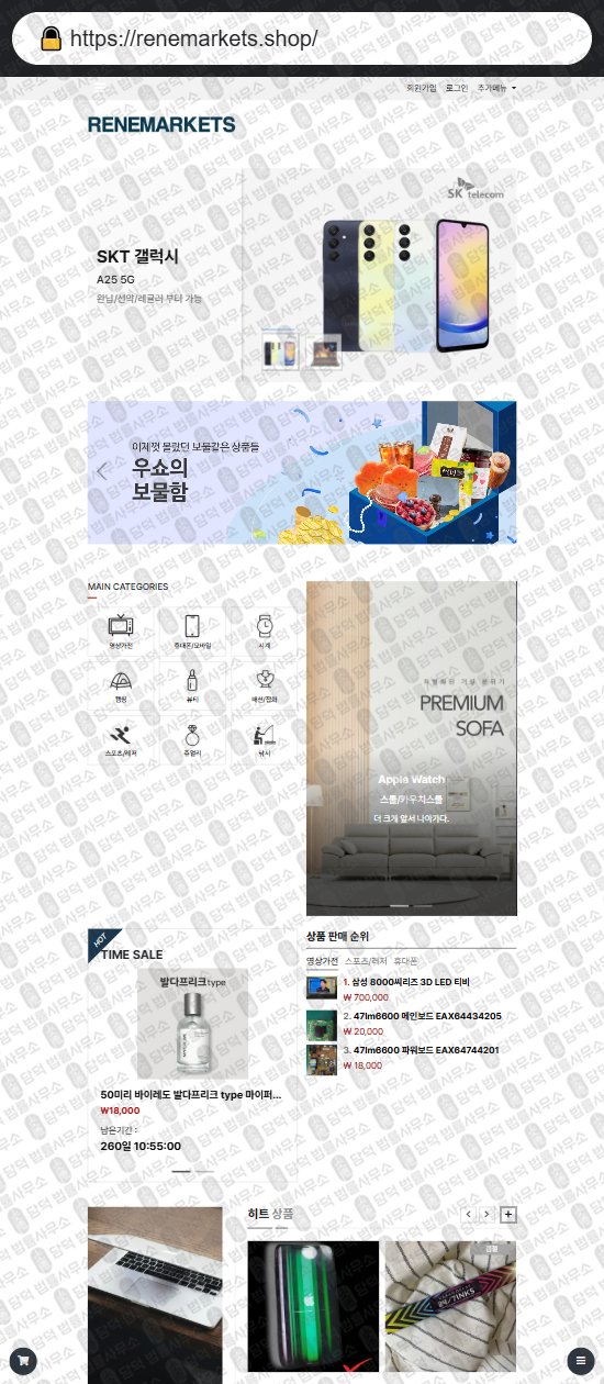 이 사진은 담덕법률사무소에서 캡쳐해둔 리뷰(SNS) 웹사이트 캡쳐 사진이며 URL은 yulvexkr.com 입니다.