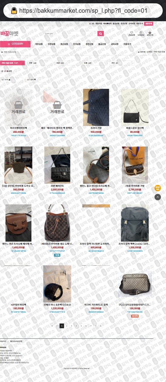 이 사진은 담덕법률사무소에서 캡쳐해둔 리뷰(SNS) 웹사이트 캡쳐 사진이며 URL은 yulvexkr.com 입니다.