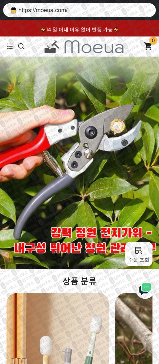 이 사진은 담덕법률사무소에서 캡쳐해둔 쇼핑몰(SNS) 웹사이트 캡쳐 사진이며 URL은 dellrvero.com 입니다.
