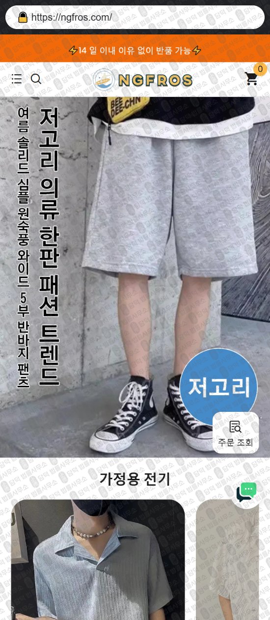 이 사진은 담덕법률사무소에서 캡쳐해둔 쇼핑몰(SNS) 웹사이트 캡쳐 사진이며 URL은 dellrvero.com 입니다.
