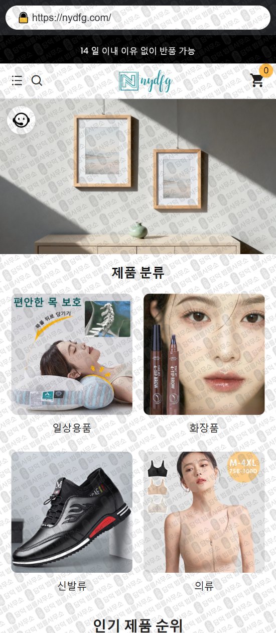 이 사진은 담덕법률사무소에서 캡쳐해둔 쇼핑몰(SNS) 웹사이트 캡쳐 사진이며 URL은 dellrvero.com 입니다.
