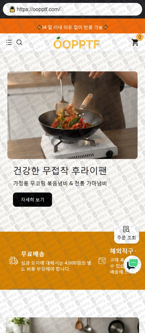 이 사진은 담덕법률사무소에서 캡쳐해둔 쇼핑몰(SNS) 웹사이트 캡쳐 사진이며 URL은 dellrvero.com 입니다.